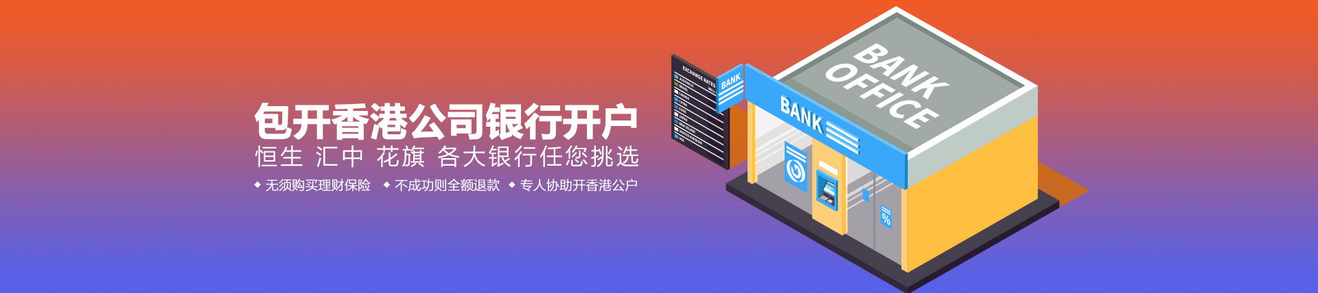 新加坡和香港银行账户怎么选 两地账户优劣对比