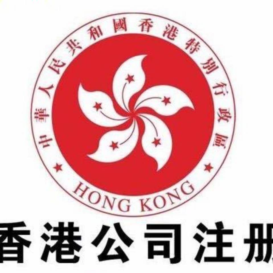 为什么你们家注册香港公司这么贵的？