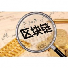 注册新加坡区块链公司的好处有哪些？