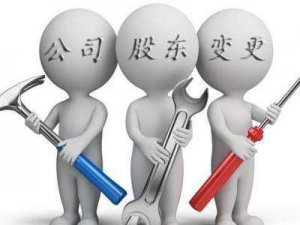 香港公司变更如何办理？