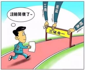 深圳公司注销需要具备哪些条件？